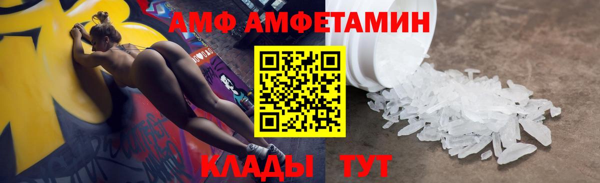 АМФЕТАМИН 98% Ульяновск