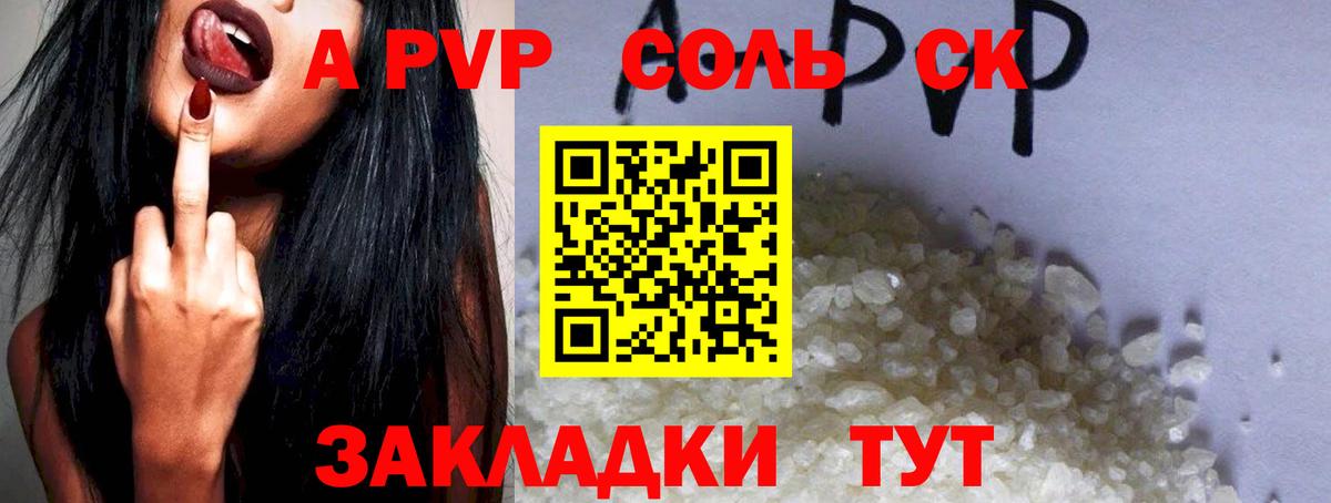 Alfa_PVP крисы CK  А ПВП VHQ  Вход с VPN  Ульяновск  Alfa_PVP  Альфа ПВП VHQ 
