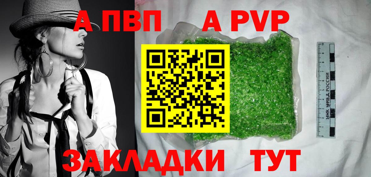 Alpha-PVP СК Ульяновск