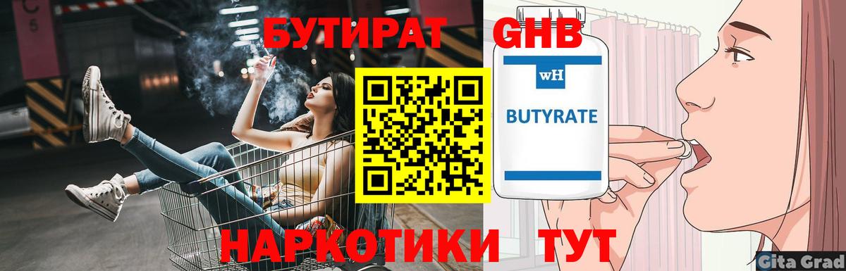 БУТИРАТ оксана Ульяновск