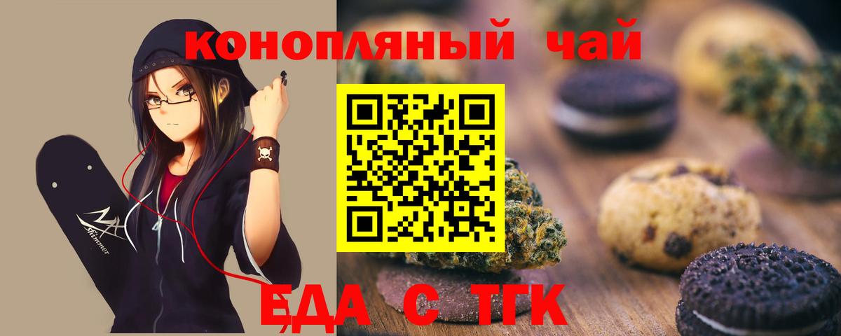 Cannafood марихуана  Вход с VPN  Ульяновск 