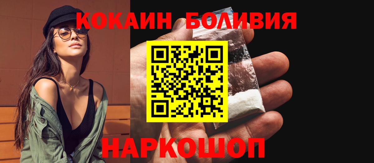 Ульяновск  КОКАИН VHQ  Вход с VPN 