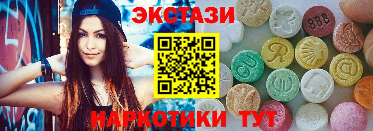 ЭКСТАЗИ 300 mg Ульяновск