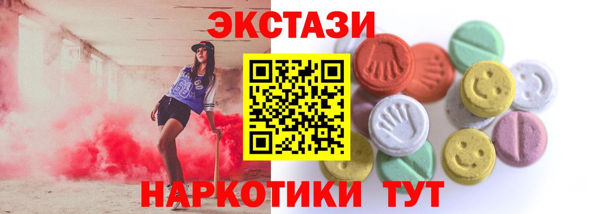 ЭКСТАЗИ ешки  ЭКСТАЗИ  Вход с VPN  Ульяновск  ЭКСТАЗИ диски 