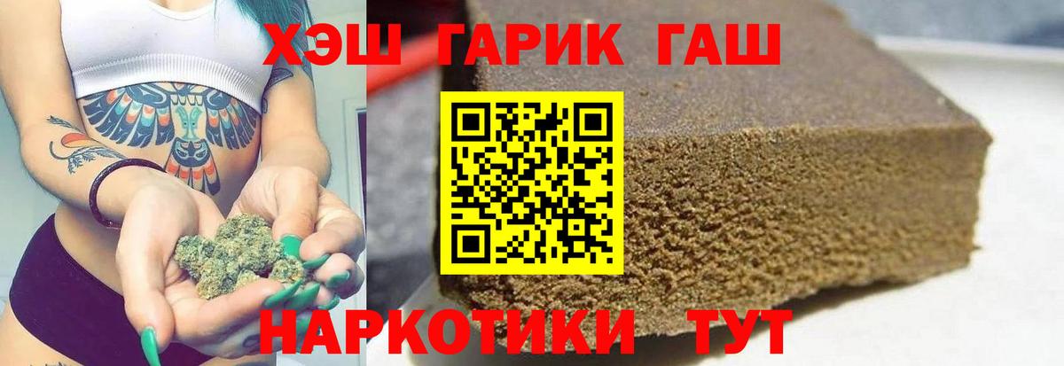 Гашиш Cannabis  ГАШ  Ульяновск  Вход с VPN  ГАШИШ хэш 