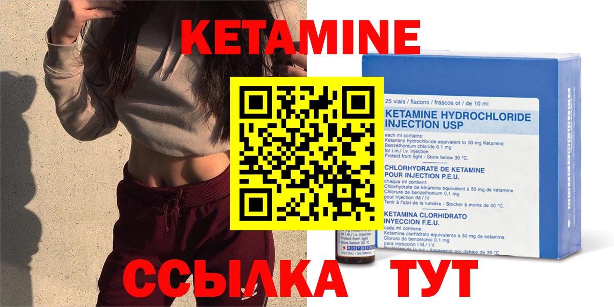 Ульяновск  Кетамин VHQ  Вход с VPN 