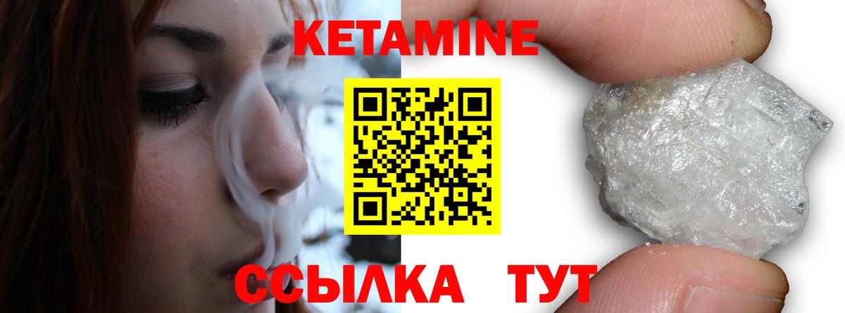 Кетамин ketamine Ульяновск