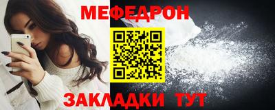 меф VHQ Мариинск