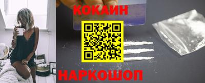 кокаин перу Моздок
