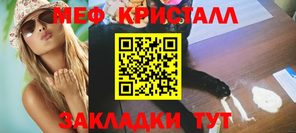 Меф мука Ульяновск