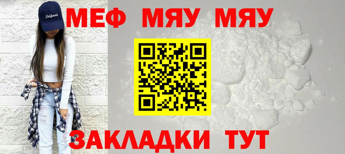 Меф  Меф 4 MMC  Ульяновск  Вход с VPN  Мефедрон  Мефедрон мука 