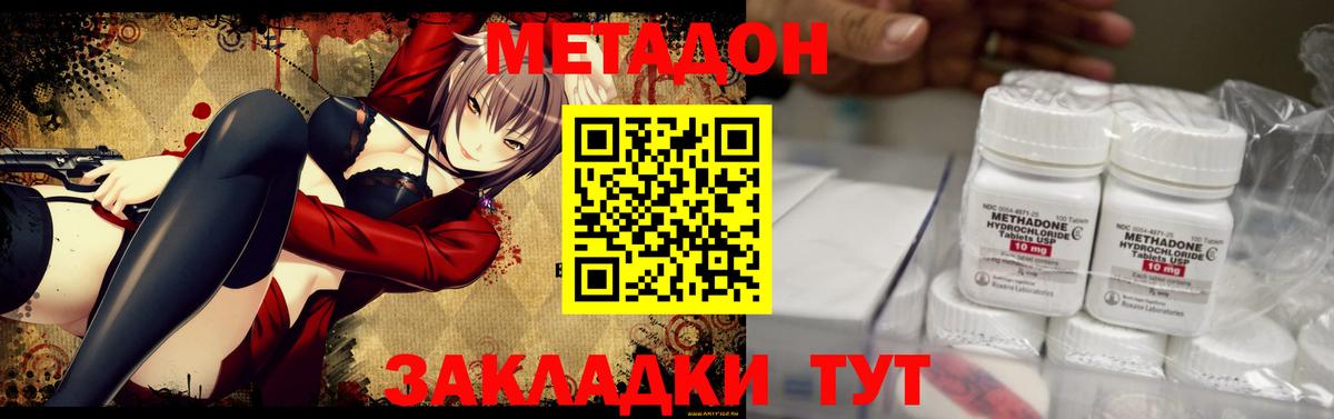 Метадон кристалл  Метадон мёд  Ульяновск  Вход с VPN 