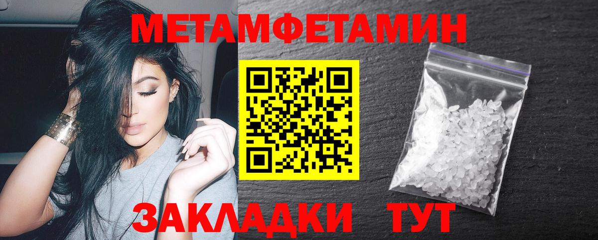 Метамфетамин кристалл Ульяновск