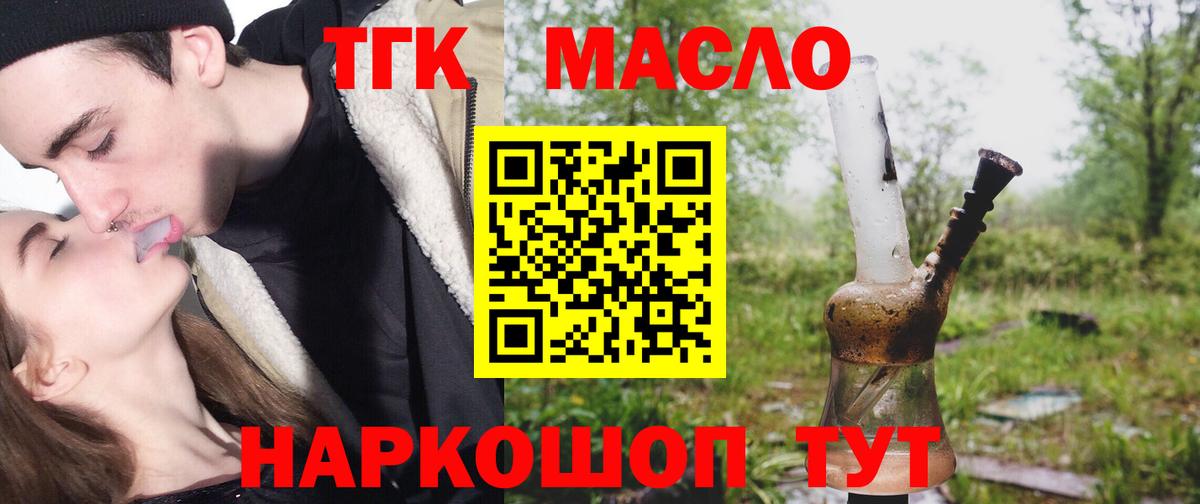 Ульяновск  Дистиллят ТГК Wax  Вход с VPN  Дистиллят ТГК жижа 